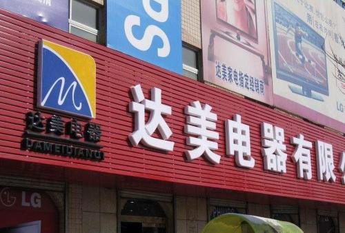 扶沟POS机办理中心